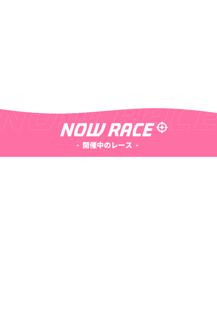 NOW RACE