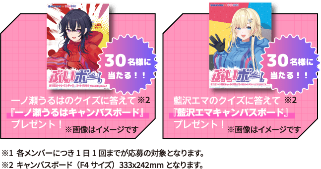 ぶいすぽっ！が注目のレースを盛り上げる！ ボートレース×ぶいす