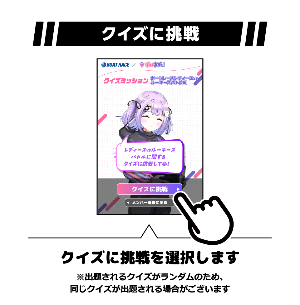 ぶいすぽっ!が注目のレースを盛り上げる! ぶいすぽっ!×ボートレース ぶいすぽっ!が注目のレースを盛り上げる! ぶいすぽっ!×ボートレース
