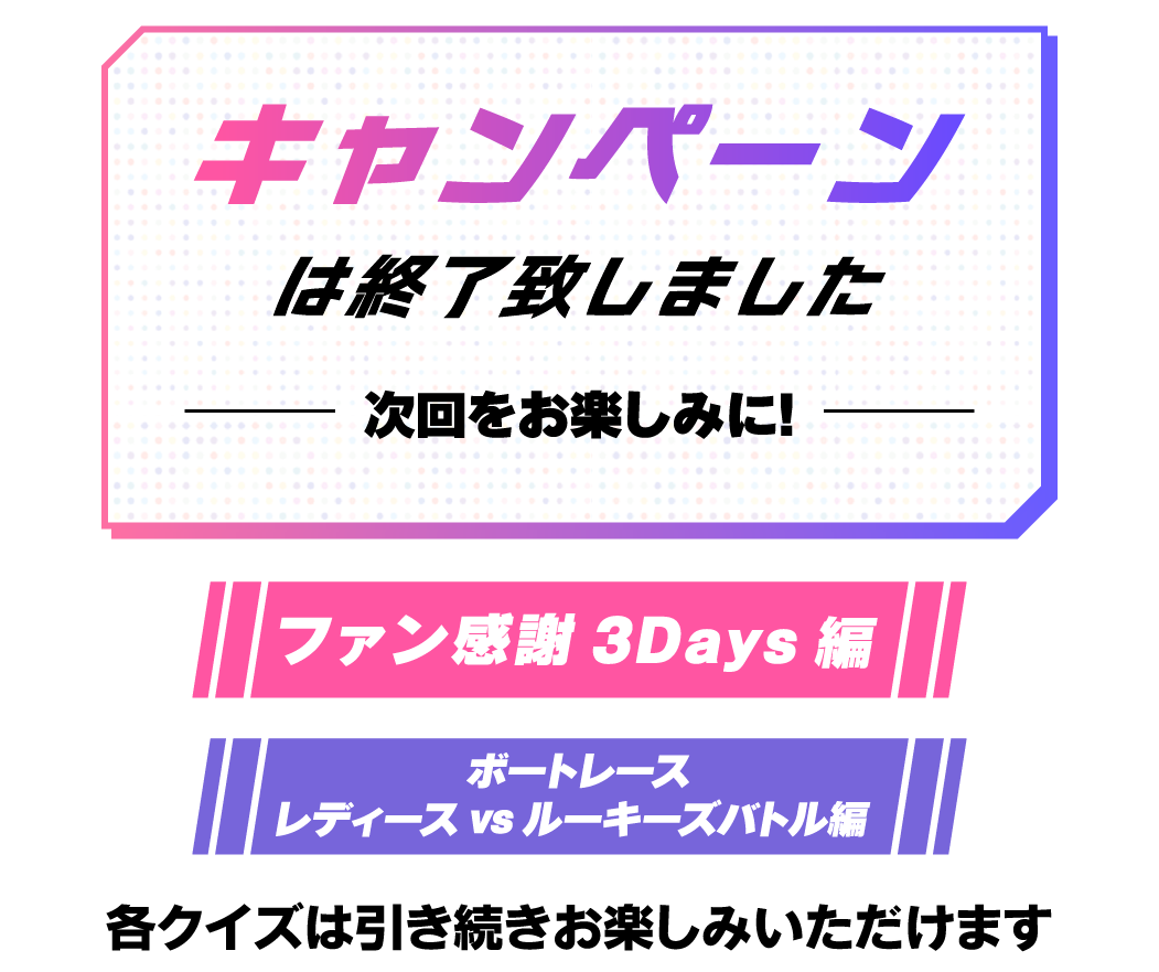 オリジナルグッズ